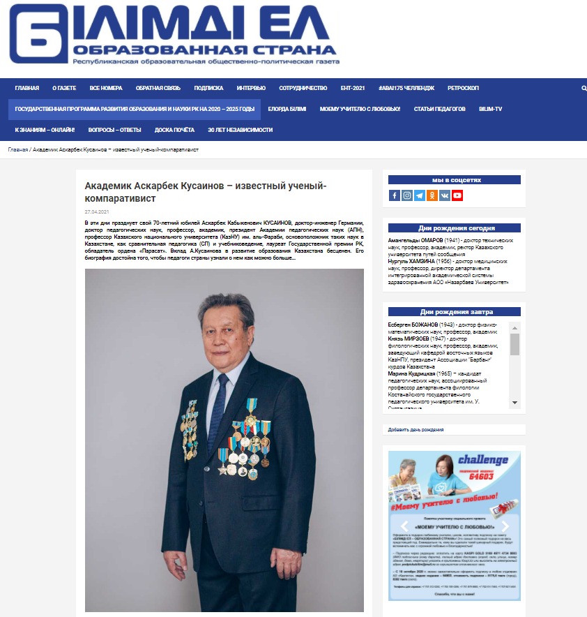 Новости